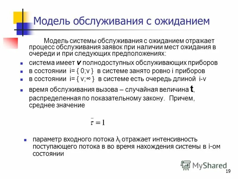 система обслуживания заявок