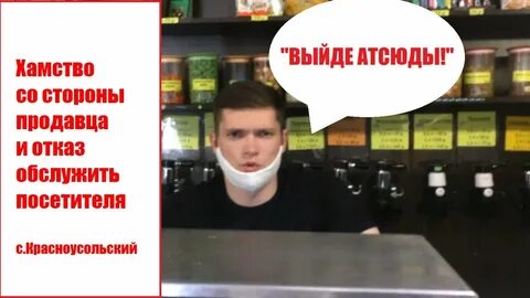Продавец статья