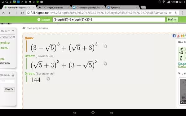 Известно что x y 1. Известно что x<y выбери верные неравенства. X^3*Y''+X^2*Y'=1. (X+Y)^6 Бином.