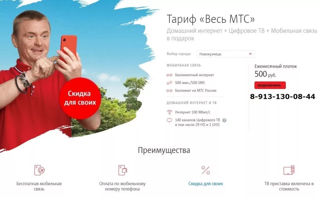 Мобильный интернет без ограничений мтс. Мтс тарифы. мтс интернет. мтс домашний интернет. мтс тариф весь мтс.