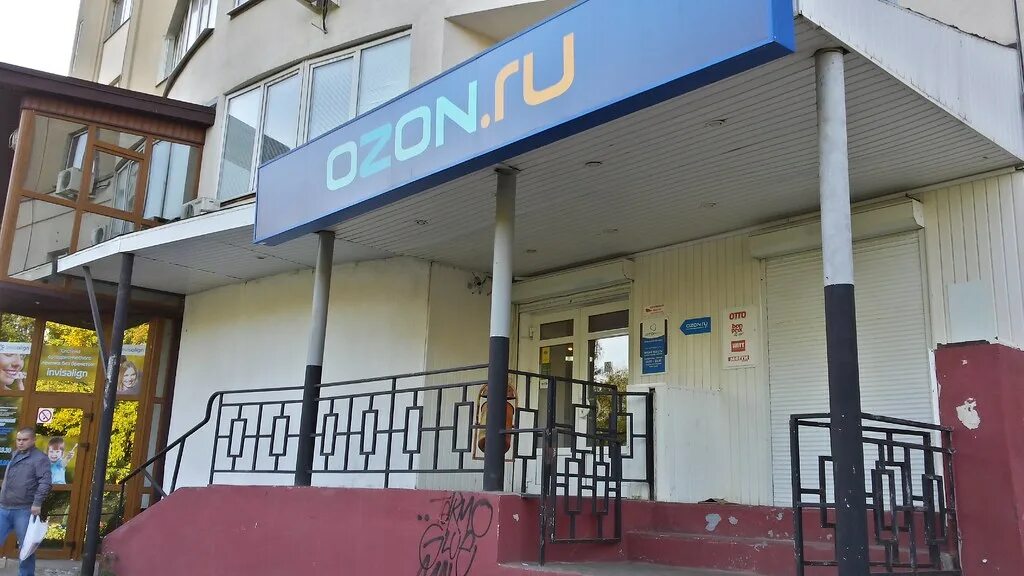 Пункт выдачи озон. Ессентукская 29 д пятигорск. Валберис пункт выдачи в ессентуки. Октябрьская 337 ессентуки озон. Озон ессентукская.