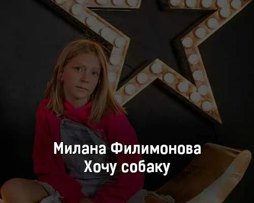 Текст песни миланы филимоновой. Текст песни миланы филимоновой лето. Текст песни миланы филимоновой лето. Текст песни миланы филимоновой лето. Текст песни миланы филимоновой лето.