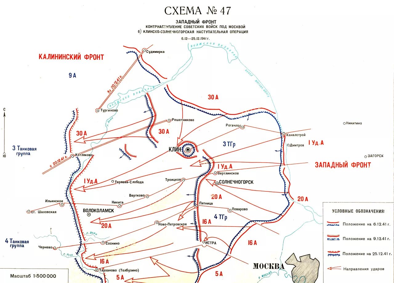 Линия фронта 1941 год битва за Москву. Клинско-Солнечногорская наступательная операция 1941. Клинско Солнечногорская оборонительная операция 1941 карта. Клинско-Солнечногорская наступательная операция 1941 карта. Наступательная операция на москву