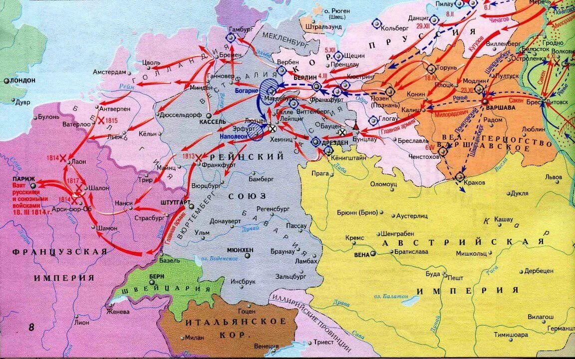 Франция начала войну с россией. Заграничные походы русской армии 1813-1814 карта. Заграничные походы 1812-1814. Заграничные походы русской армии 1813-1814 контурная карта. Заграничные походы Российской армии в 1813-1815.