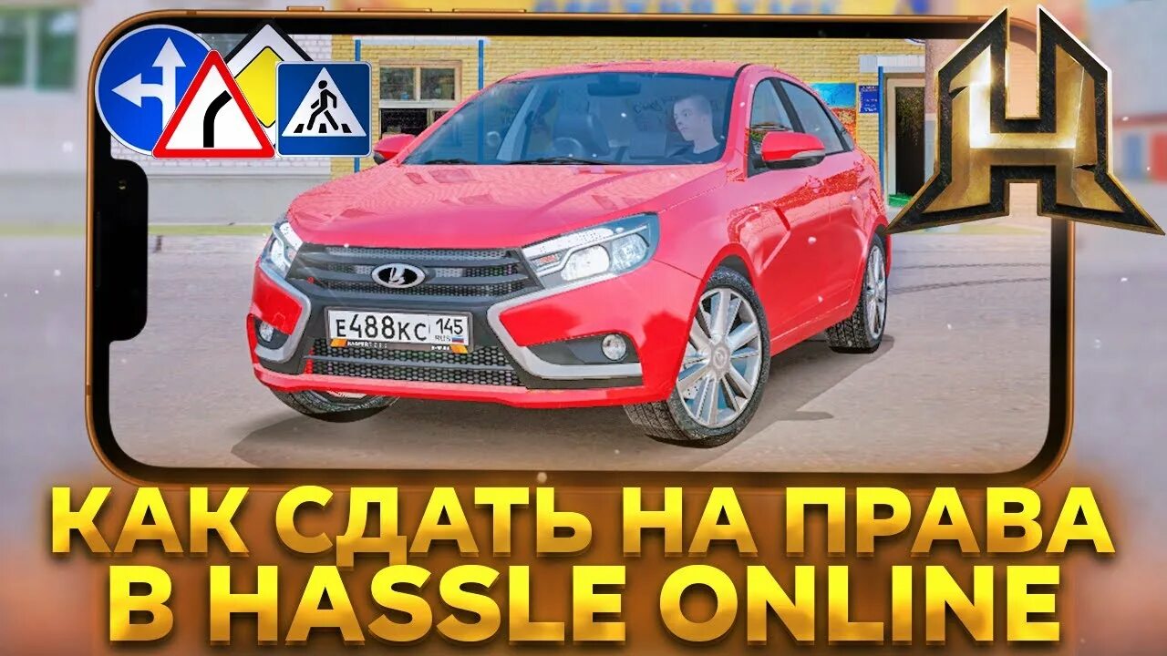 Amazing автошкола ответы. Ответы автошкола радмир. Ответы в автошколе радмир 2022. Правильные ответы в автошколе на радмир.