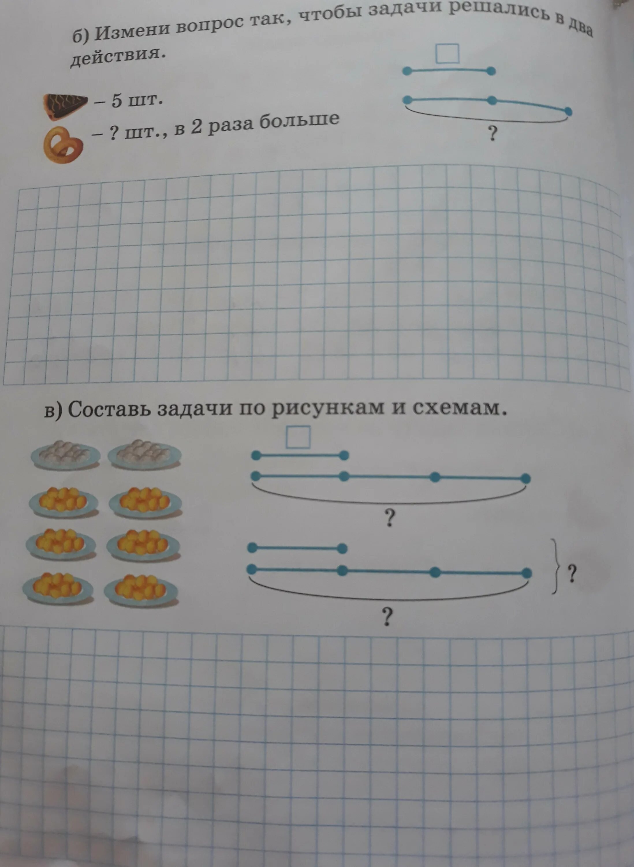 Составь задачи которые решаются так. Схематический рисунок к задаче. составление задач по схемам. составь задачу по рисунку по схеме. придумать задачу с рисунком.
