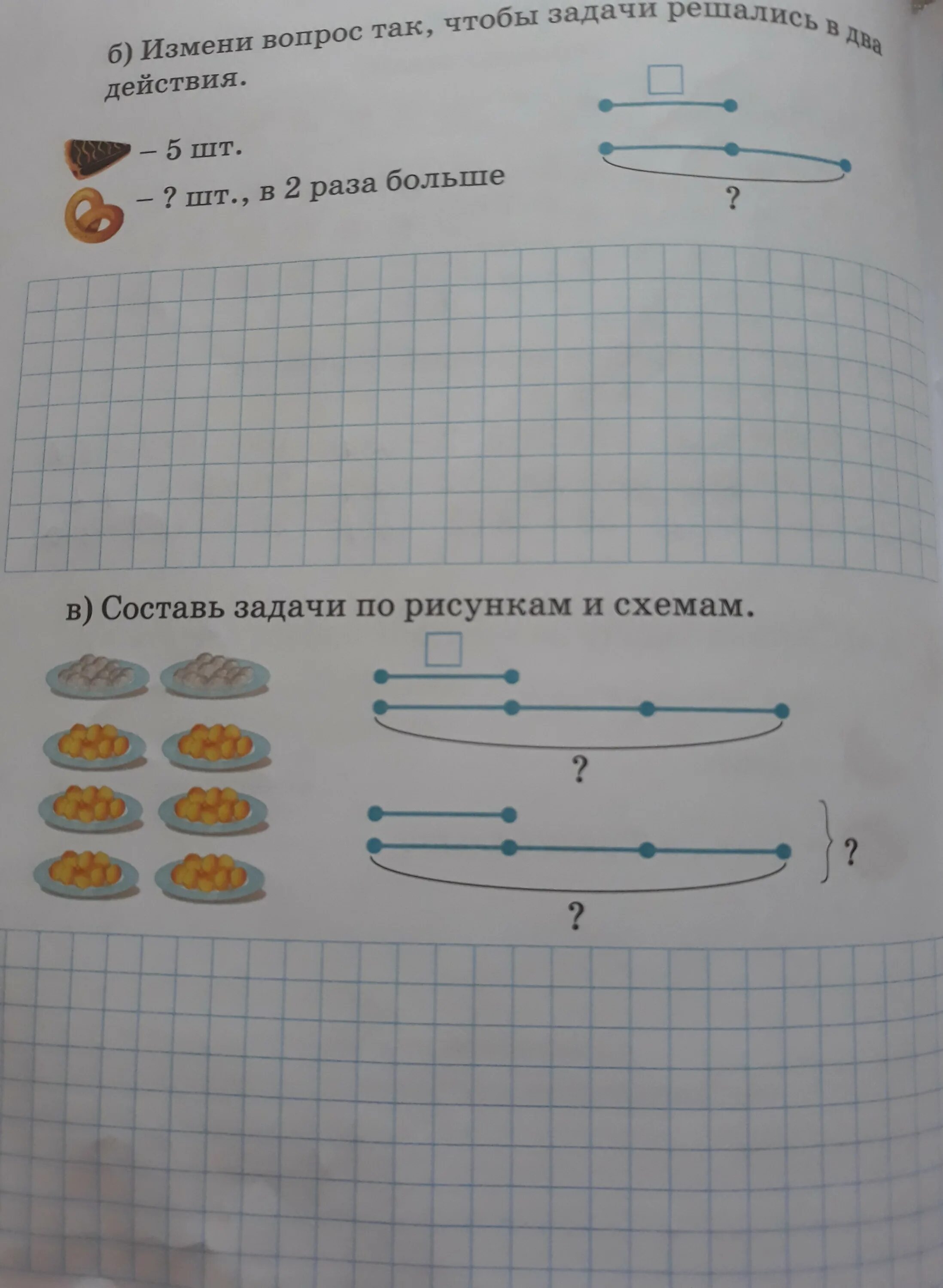 Составь две задачи одна решается. Схематический рисунок к задаче. Составление задач по схемам. Составь задачу по рисунку по схеме. Придумать задачу с рисунком.