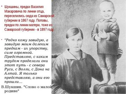 Маленький человек шукшина