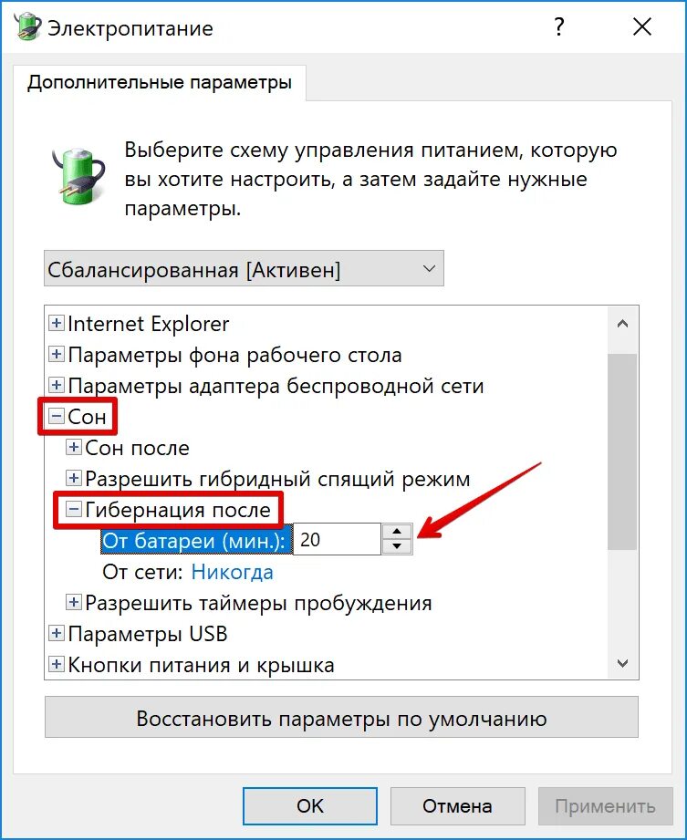 Как отключить ноутбук асер. Как отключить спящий режим на ноуте. Как настроить спящий режим. Как отключить режим сна на ноутбуке. Как убрать спящий режим на ноутбуке.