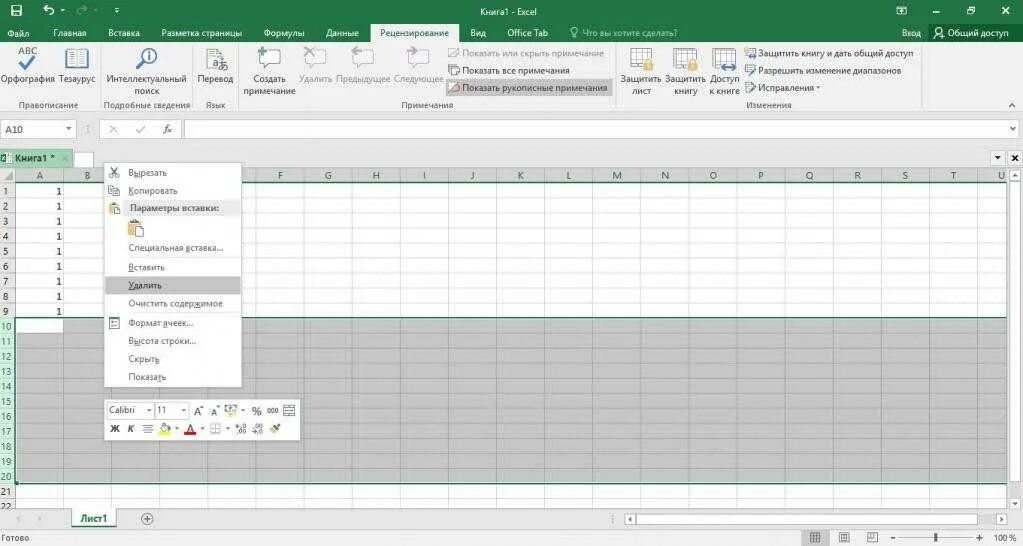 Как уменьшить размер файла excel. Как уменьшить таблицу в экселе. сжать в экселе таблицу. как уменьшить формат в экселе. уменьшить масштаб в экселе.