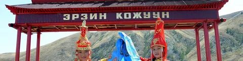 Эрзинский кожуун республика тыва