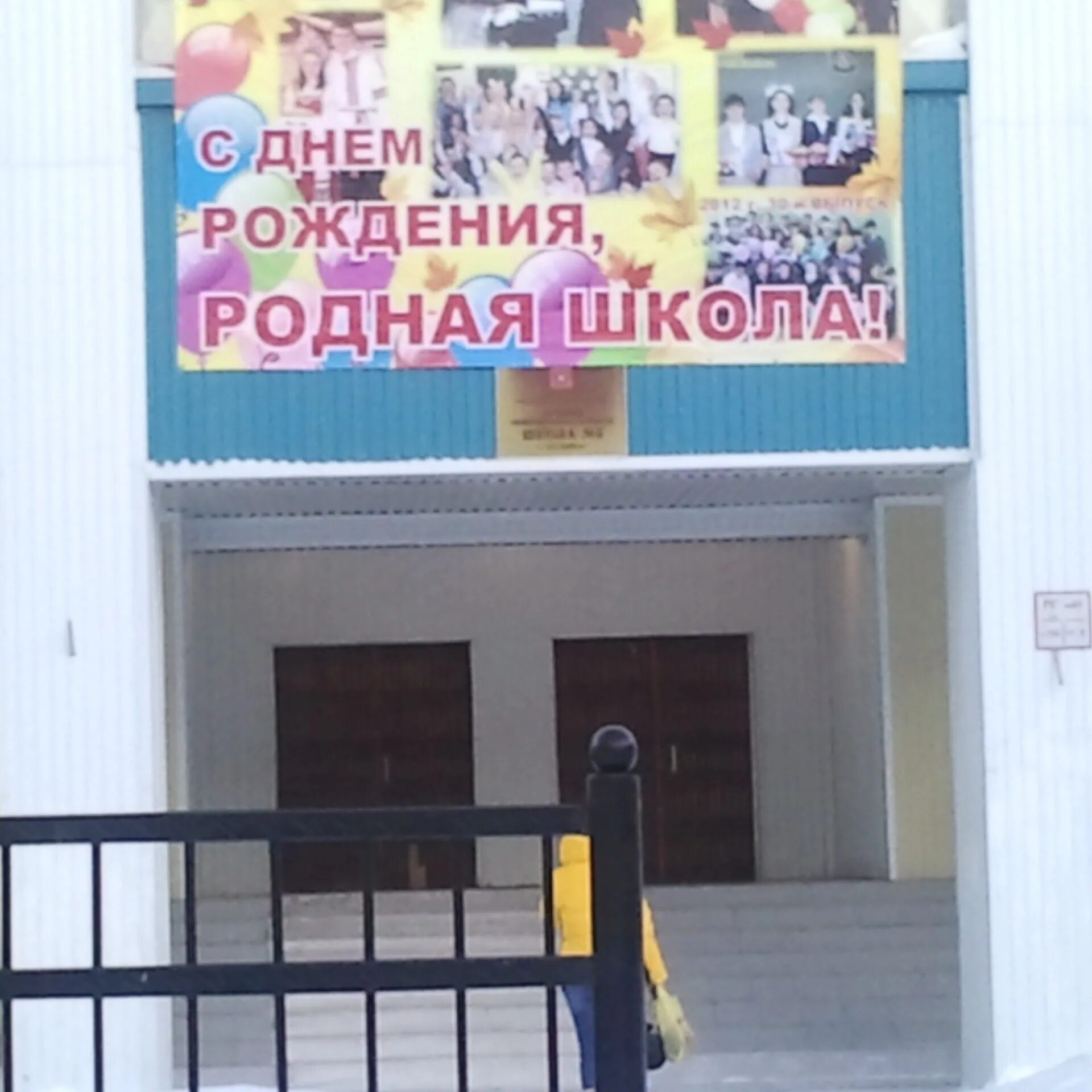 Сетевой город надым школа 9. Пятая школа надым. 5 школа в городе надым. надым школа номер 5. сайт 5 школы г надым.
