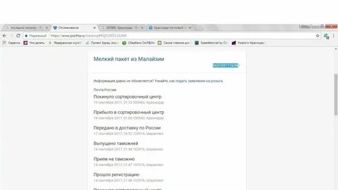 Индекс краснодар ул есенина