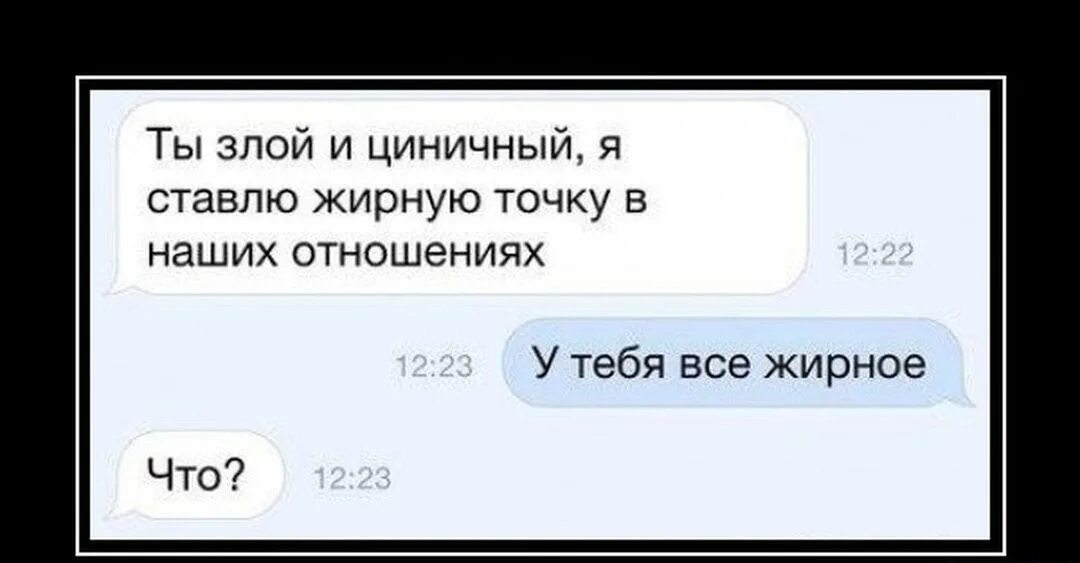 Который ставит точку в