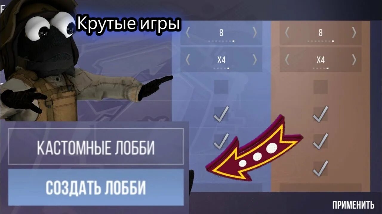 Как создать лобби в repo. Кастомные лобби в стандофф. стендофф 2 кастомное лобби. как создать кастомное лобби. как создать кастомное лобби в стандофф.