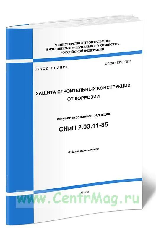 Сп 70.13330 2012 статус на 2025