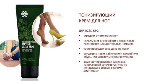 Тонизирующий
