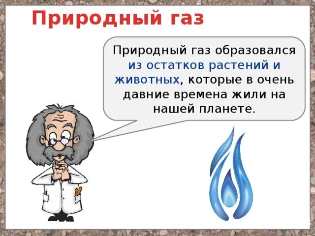 Как понять что образуется газ. Как понять что образуется газ