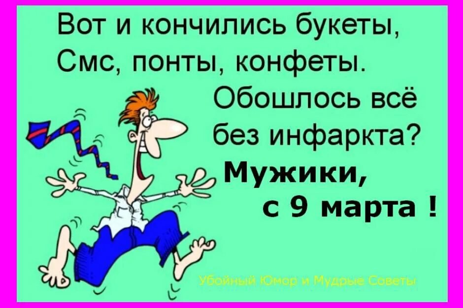Вот и кончились конфеты. Вот и кончились букеты смс понты конфеты мужики. стих вот и кончились букеты смс понты конфеты. вот закончились букеты смс понты конфеты. вот и кончились букеты sms.