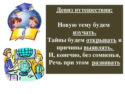 Лозунги слоганы туристов