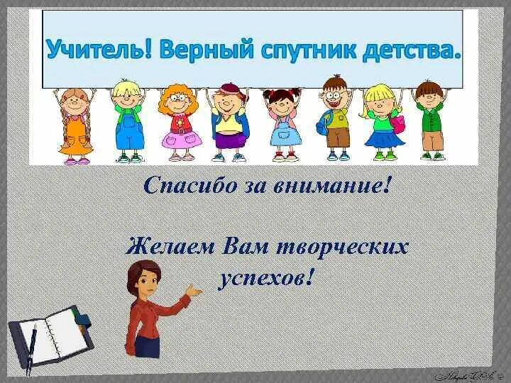 Урок кейс в школе. Методики кейс-технологии в начальной школе. Кейс технология в начальном классе. Кейс технологии в начальной школе на уроках литературного чтения. Кейс технология на уроках русского языка и литературы.