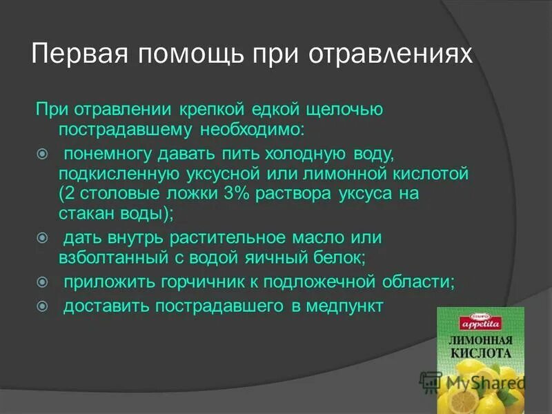 Что есть и пить при отравлении. Что есть и пить при отравлении