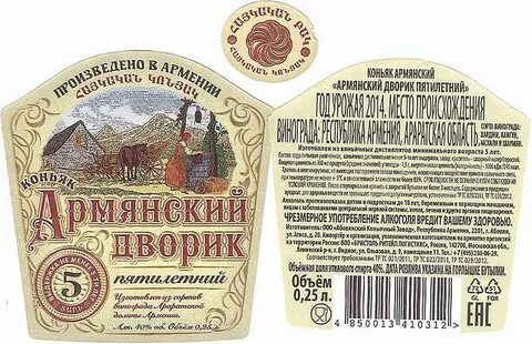 Ереванский дворик отзывы