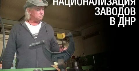 Имущество днр