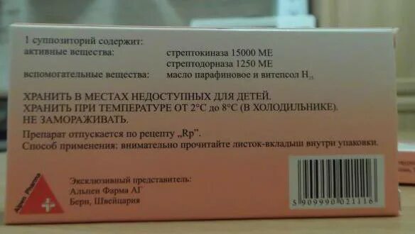 Зачем назначают свечи. Стрептокиназа препарат. Стрептокиназа свечи. Дистрептаза 15000ме+1250ме супп n6. Свечи таблетки под язык противовоспалительные.