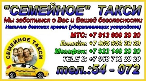 Такси алапаевск