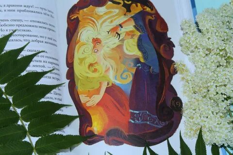 По ту сторону сказки