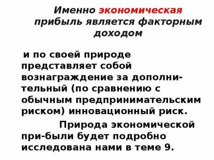 Особенности природы экономики