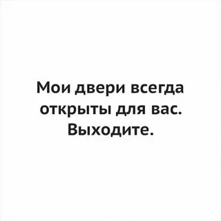 Мои двери открыты песня слушать