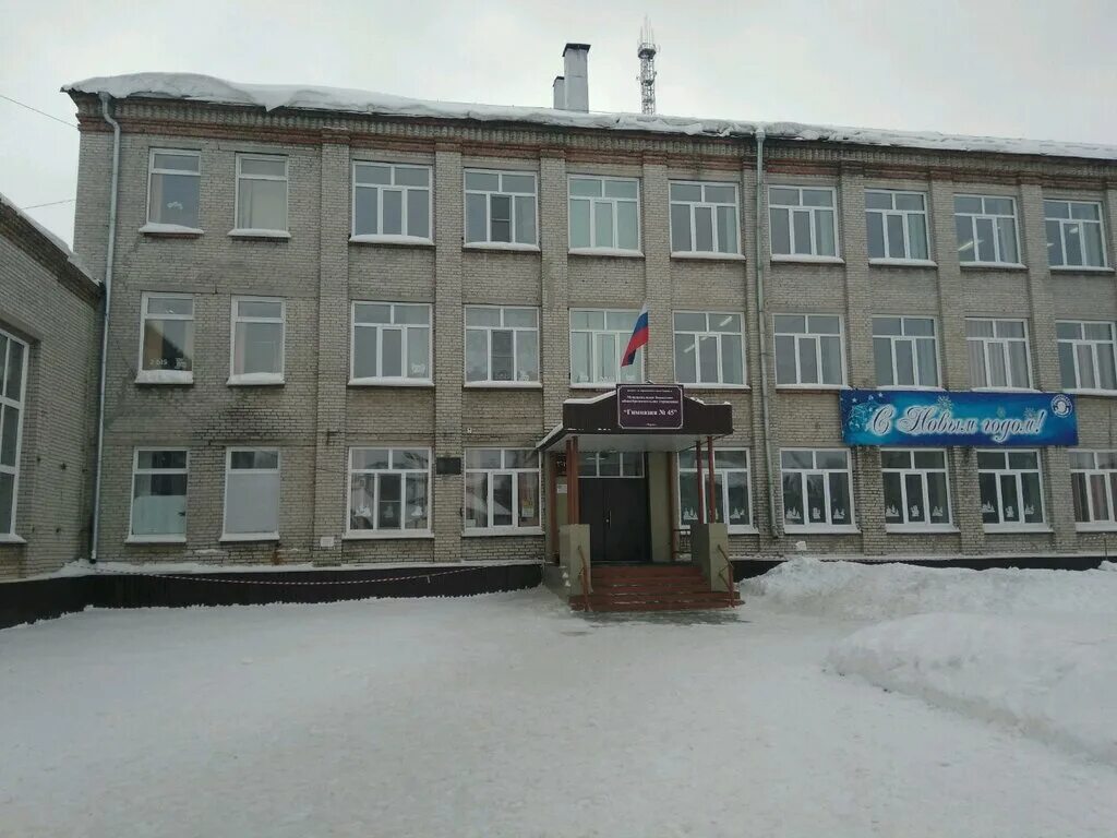 Республики 36 1. Гимназия 45 Барнаул. Гимназия 45 Барнаул директор. Алтайский край Барнаул улица Союза республик 36 гимназия № 45.