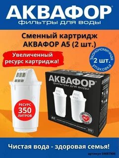 Картридж а6