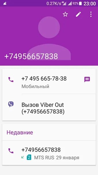 115 viber кто звонит. Звонят с вайбер и представляются Сбербанком. Звонок в вайбер с номера 9032034535. +99555 Какая Страна звонят по вайберу. Кто звонит в вайбере с номера +79164871997.