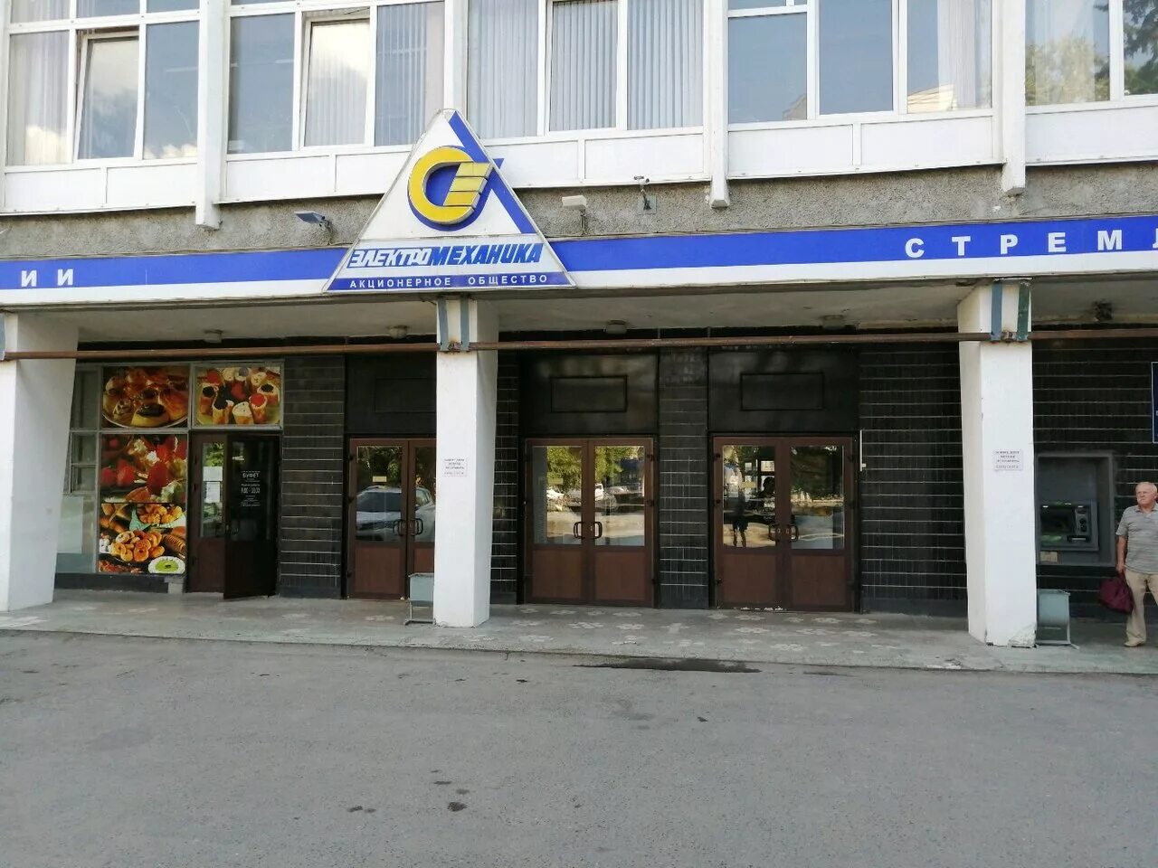 завод электромеханика пенза