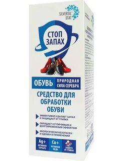 Средство от запаха обуви