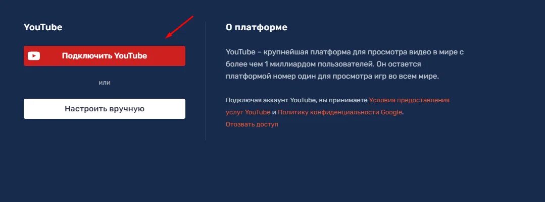 Как стримить одновременно на twitch и youtube. Как стримить на ютуб и твич одновременно. местоположение предоставляемых услуг твич. как настроить restream. как стримить вдвоем на твиче.
