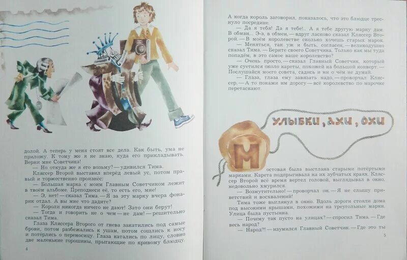Пятое время года яхнин читать. Л яхнин серебряные колесики. серебряные колёсики книга. книга яхнин серебряные колесики. серебряные колесики яхнин винил.
