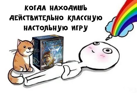 Играй давай говори