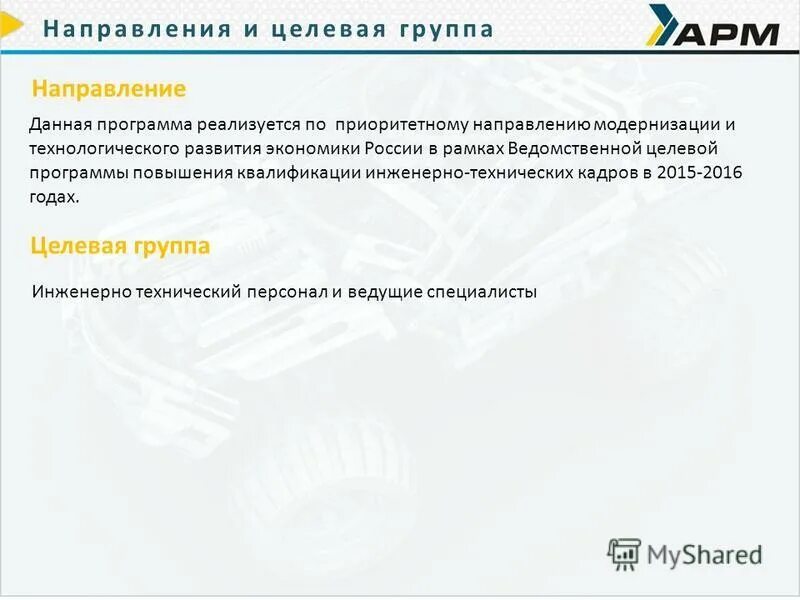 Данная программа реализуется. Этапы спортивной подготовки. Данная программа реализуется. Типы обработок ошибок. Данная программа реализуется.