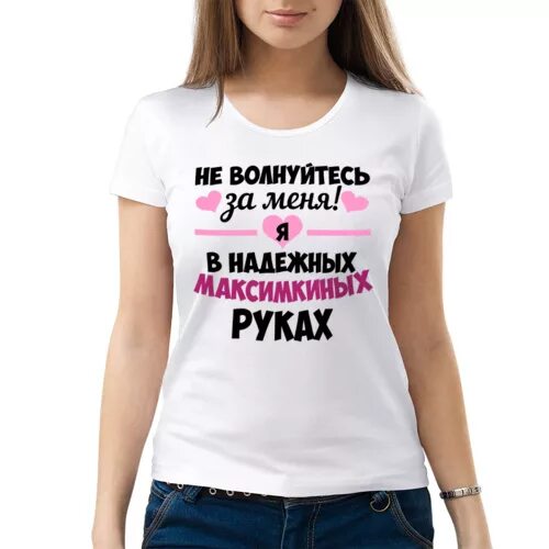 Волнуюсь я переживаю я