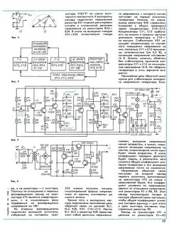 Журнал радио 2023