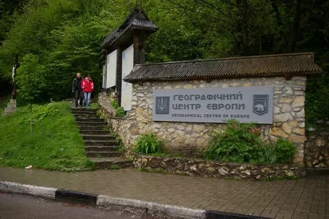 Центр европы находится
