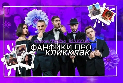 Кликклак дзен