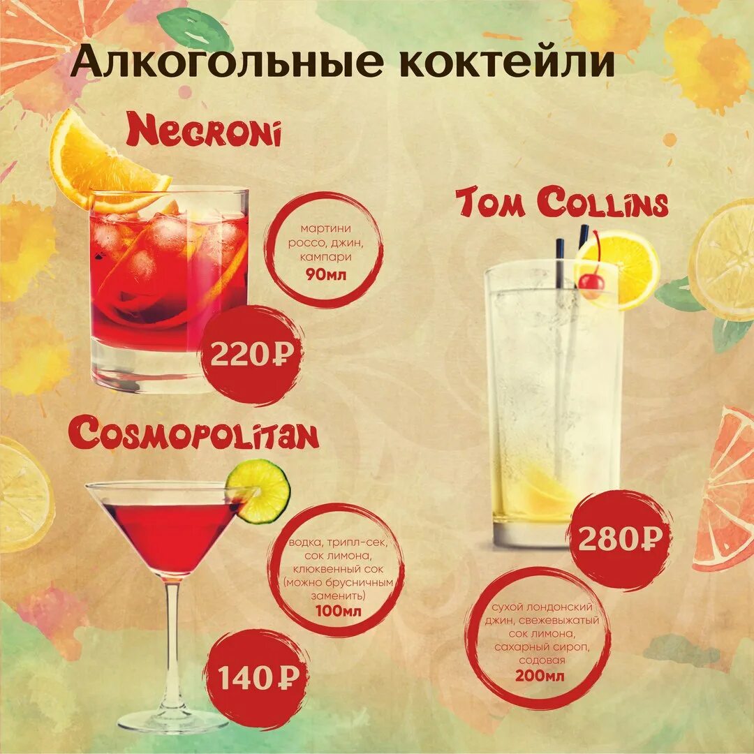 Алкогольные коктейли турции. Алкогольные коктейли турции. Алкогольные коктейли турции. Алкогольные коктейли в турции. Трехцветный коктейль.