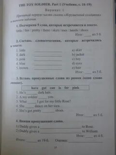 Чтение 3 класс рабочая тетрадь стр 47
