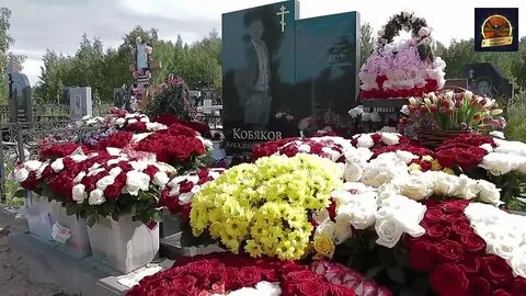 Могила аркадия