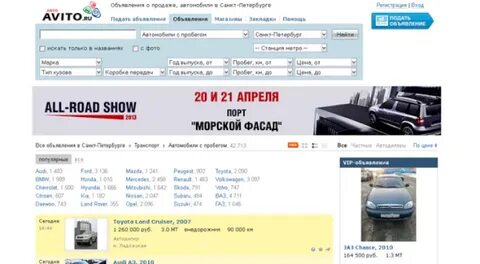 Авит ростов